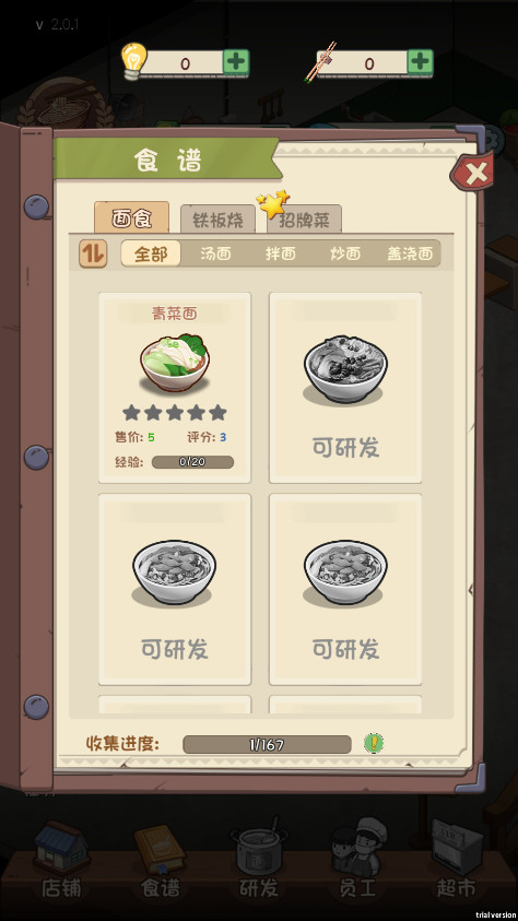舌尖上的中国