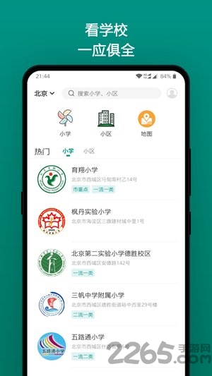学区地图