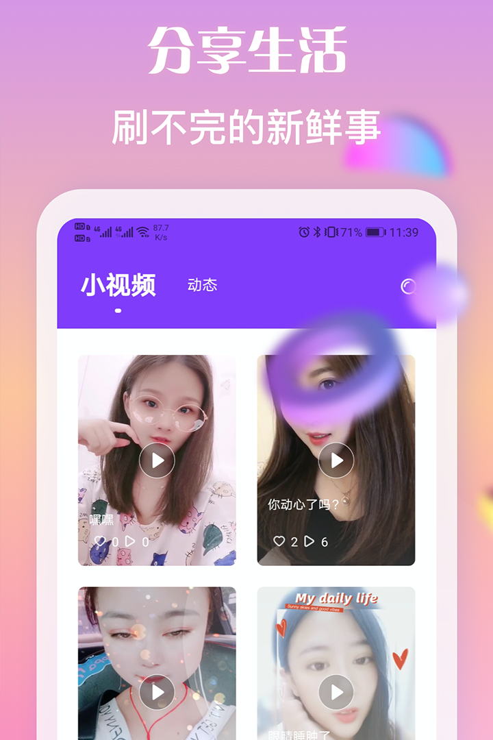 一对一视频聊天的软件 一对一视频聊天的软件