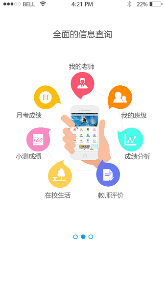 鑫考家校