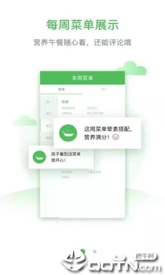营养与健康
