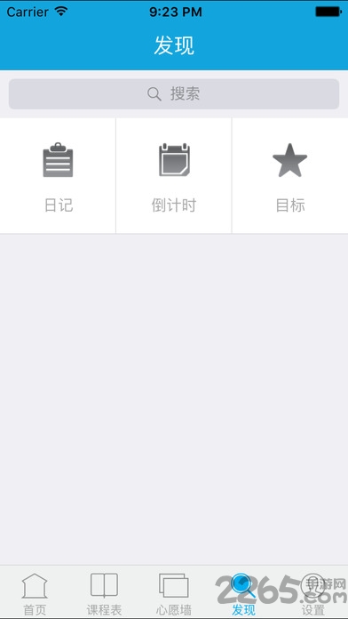 好考伴