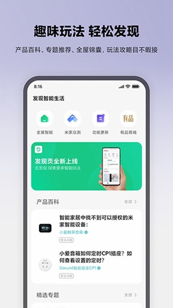 小米行车记录仪app 安卓最新版v10.7.625