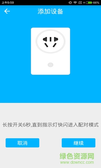 易微联ios版 易微联ios版