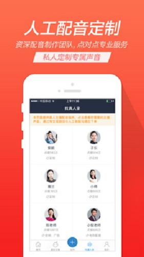 TTS合成助手