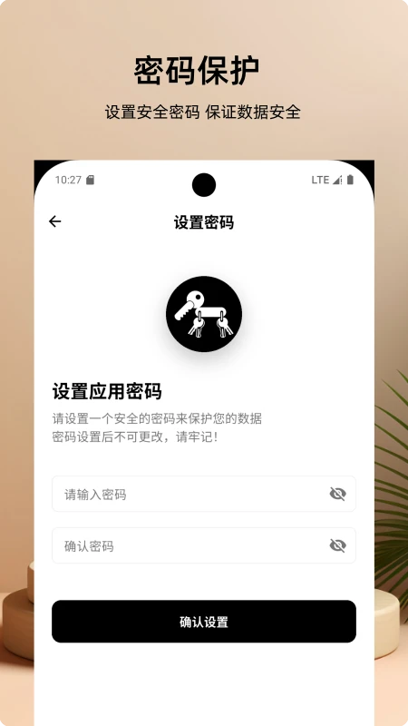 云幻梦密码本