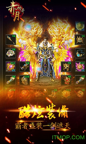 赤月传奇2手游