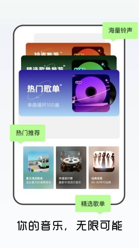 免费畅听音乐播放器 免费畅听音乐播放器