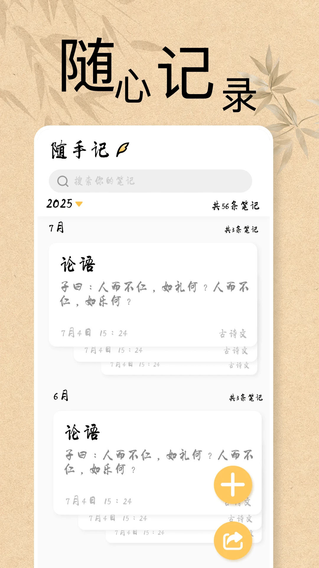 诗歌本精读