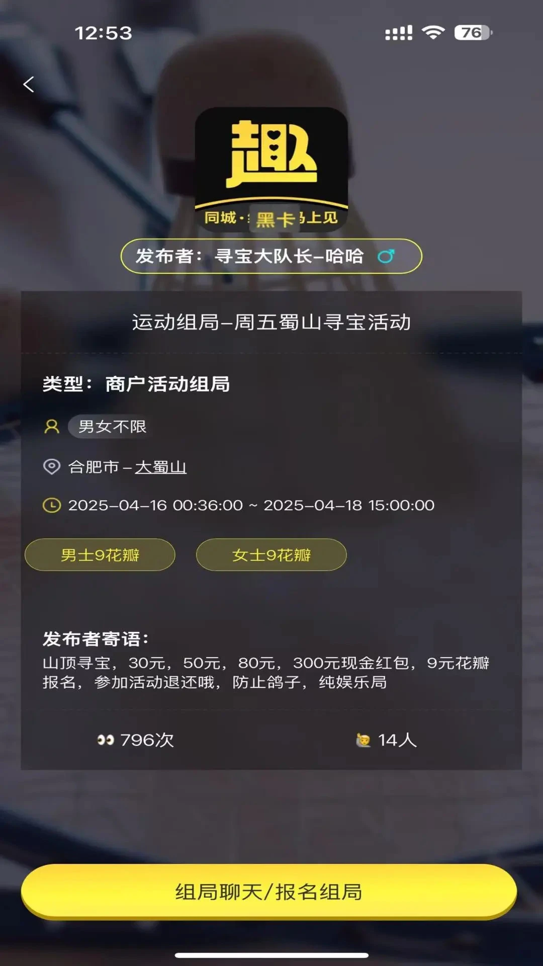 同趣搭子 同趣搭子