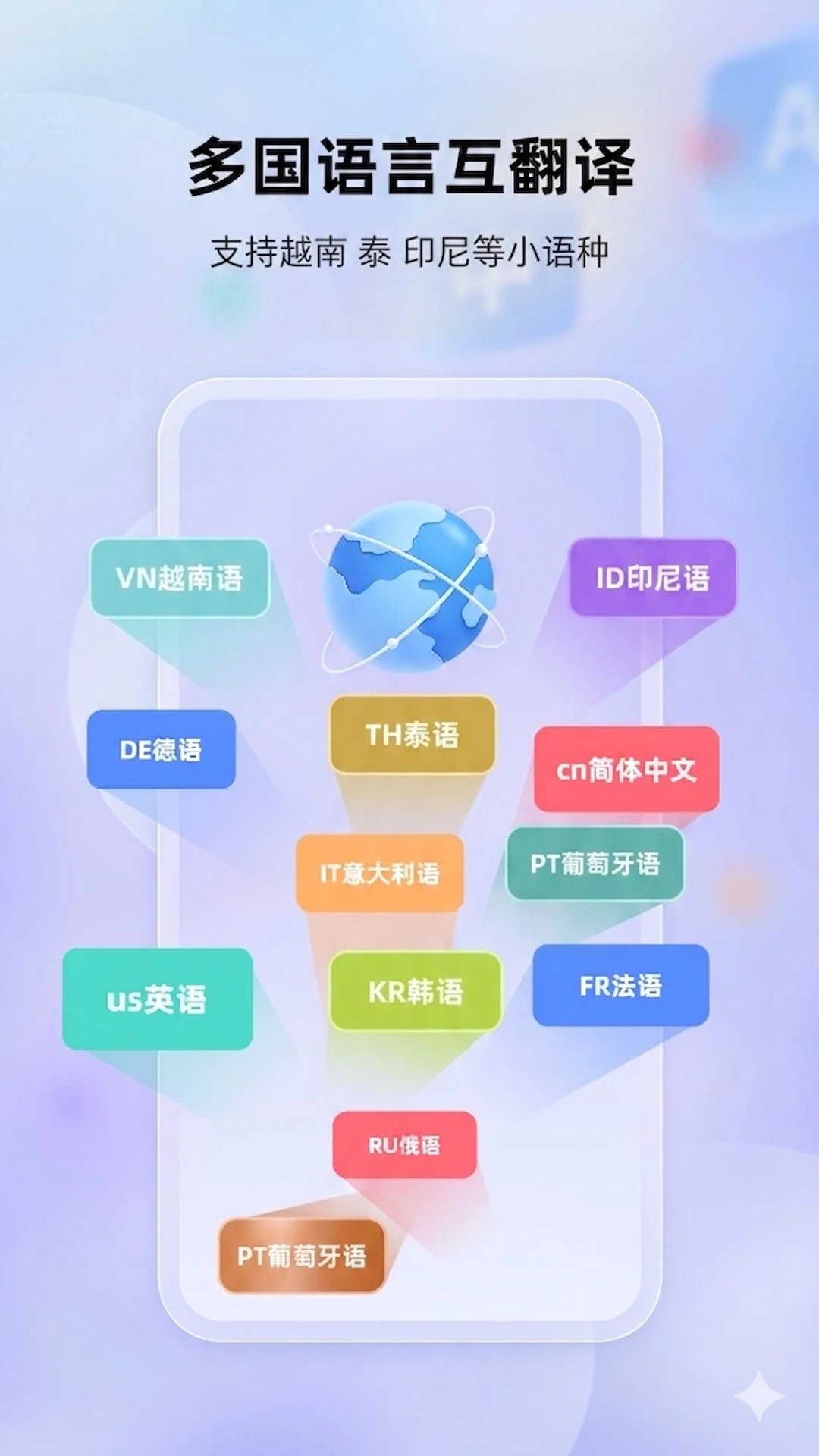 快译视频翻译