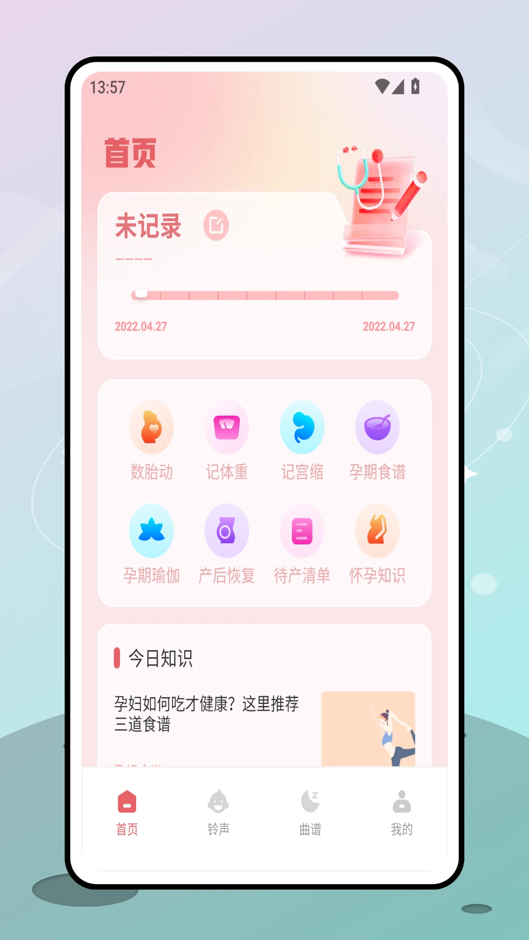 育儿日记
