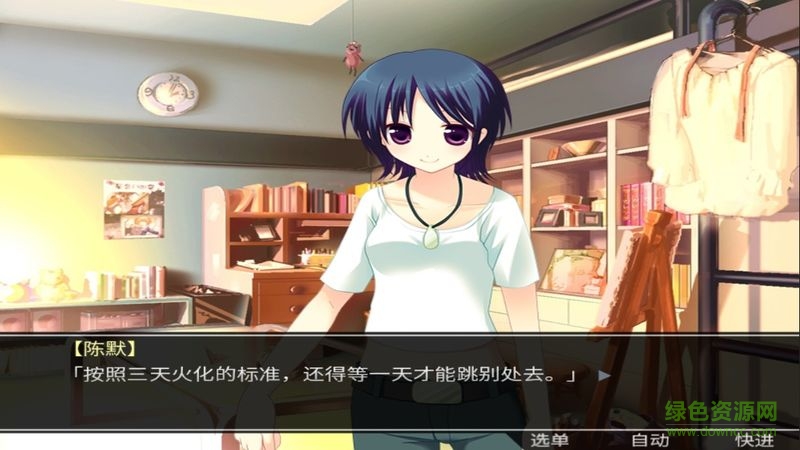 死亡直播间安装包