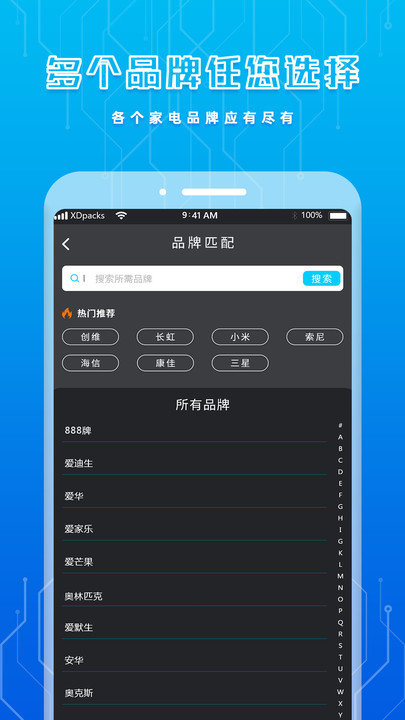 手机遥控器 手机遥控器
