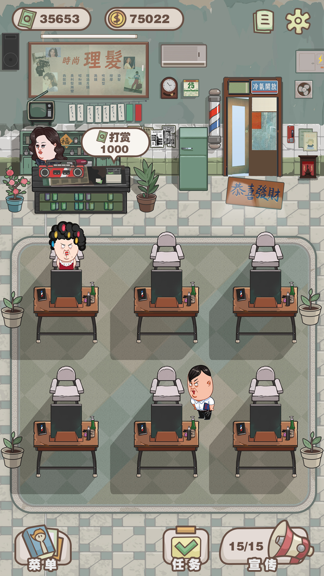 开心理发店 开心理发店