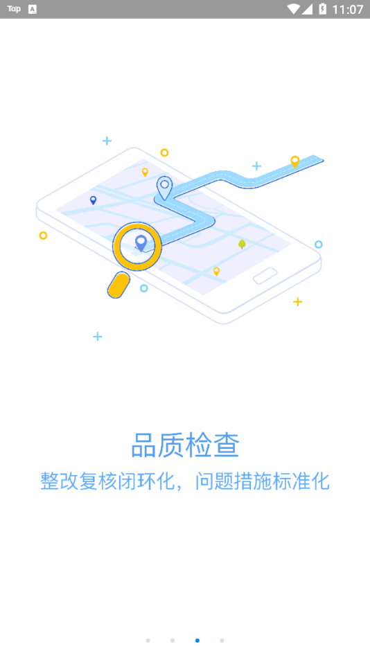 移动物管平台