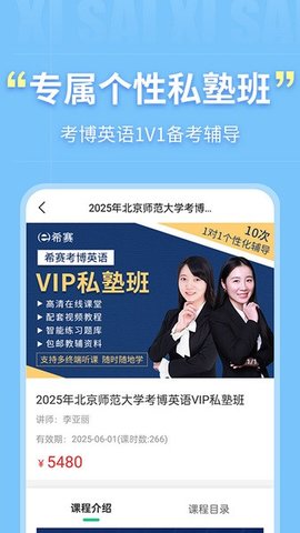 考博英语题库 考博英语题库