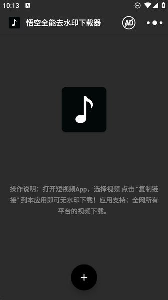 全能去水印