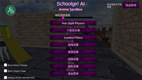 SchoolGirl AI - 3D Multiplayer Sandbox Simulator安装