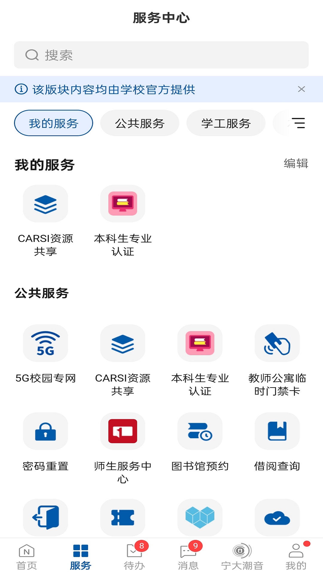风华宁大