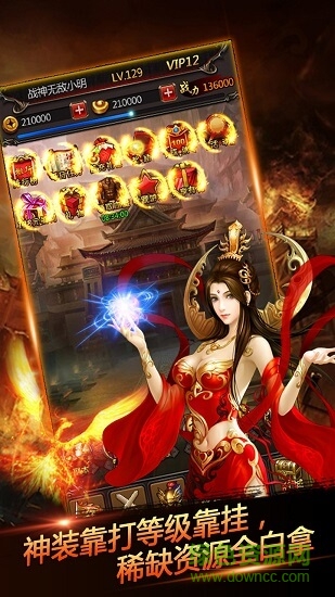 嘻游挂机商城版