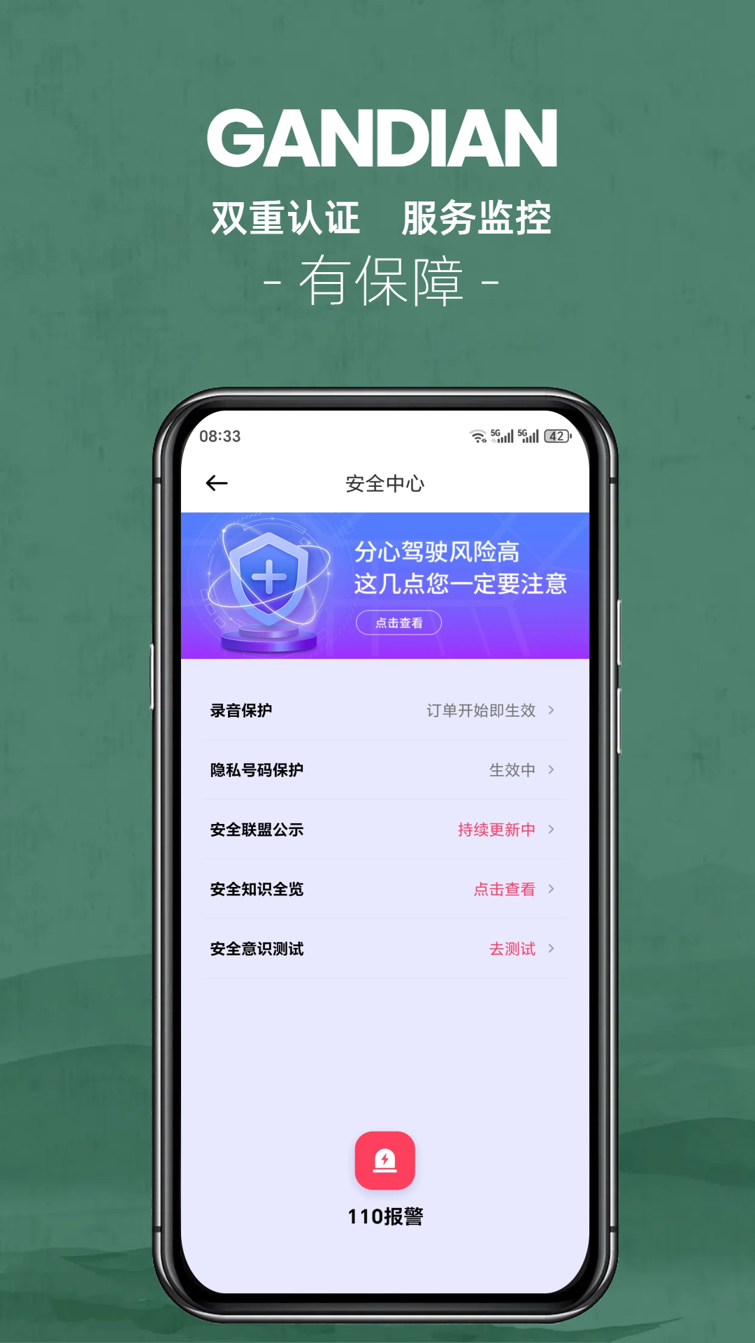 赶点优行