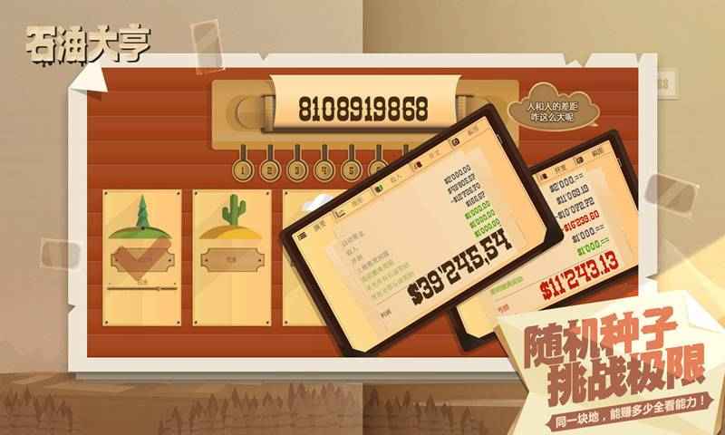 石油大亨 汉化版