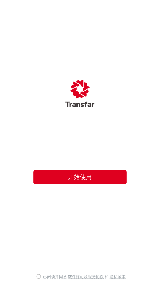E 传化app官方版下载