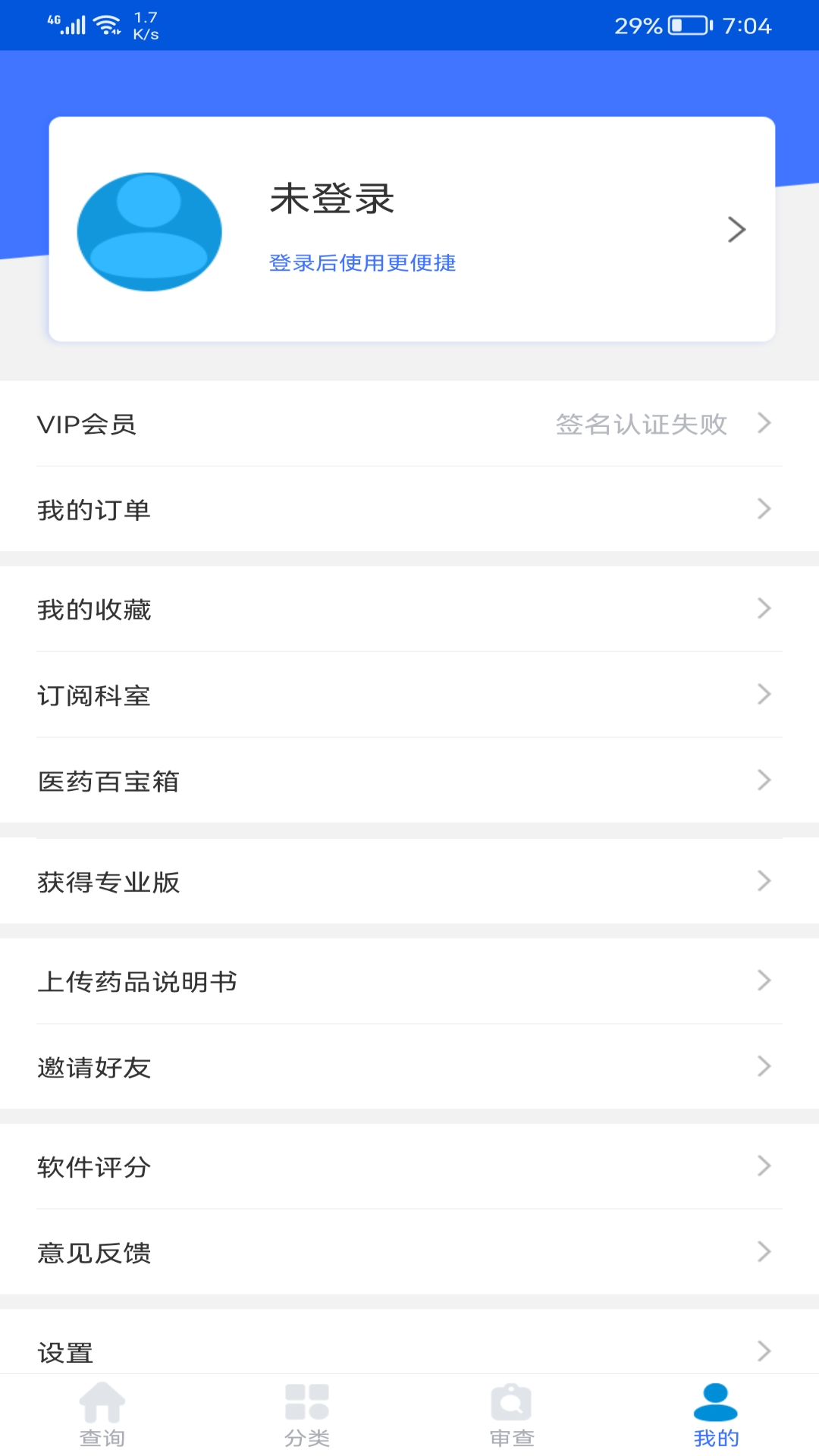 用药参考 用药参考