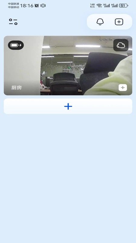 Wosee(监控服务软件) v3.57.2 安卓手机版