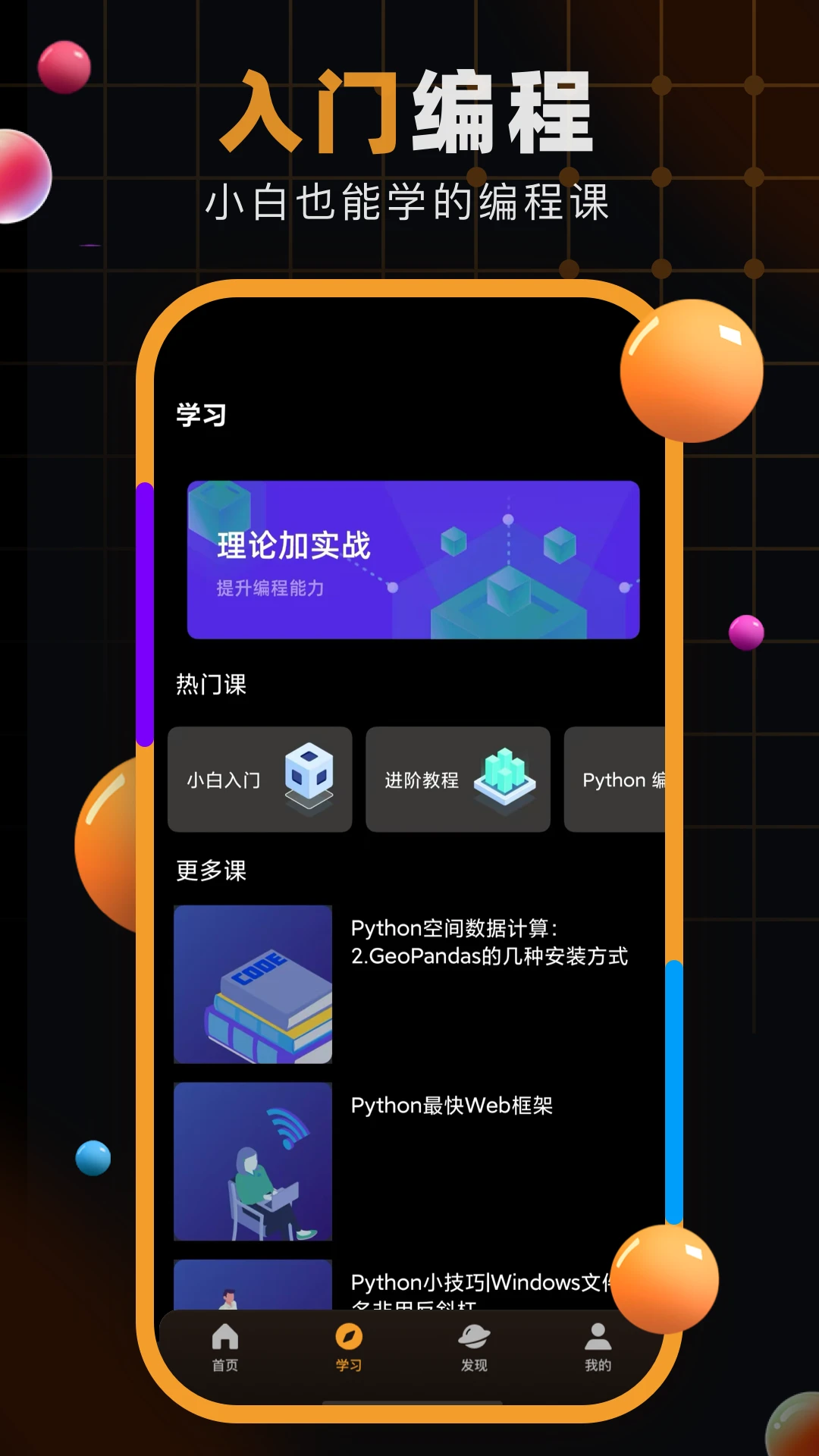 自学网