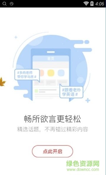 尚德企业版 尚德企业版