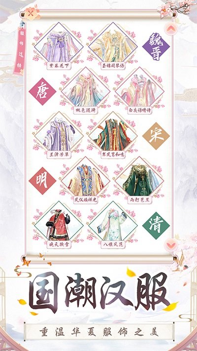 盛世芳华（港台服）