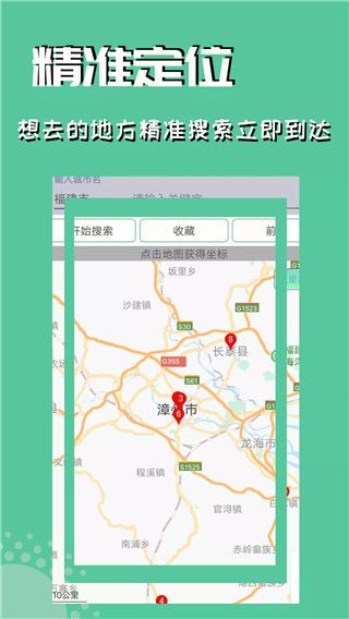 虚拟定位精灵app官方版(虚拟定位软件)v3.3.1安卓手机版 虚拟定位精灵app官方版(虚拟定位软件)v3.3.1安卓手机版