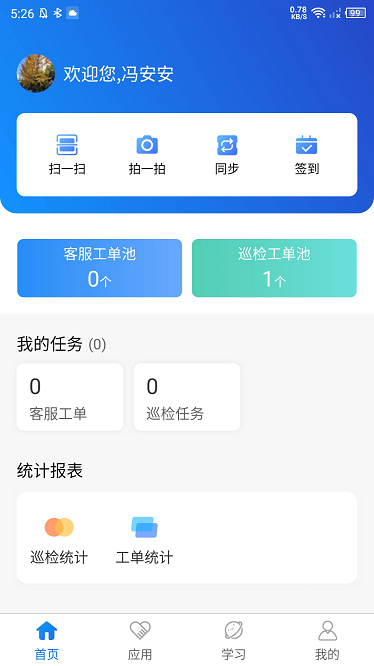 一家子