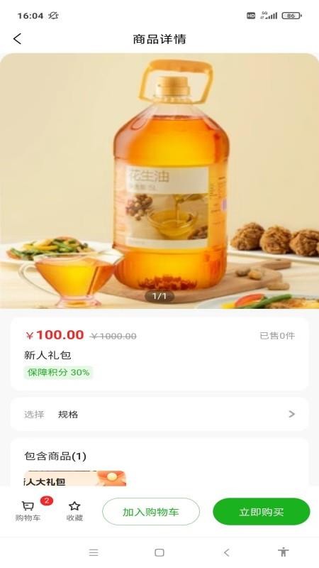 象护宝