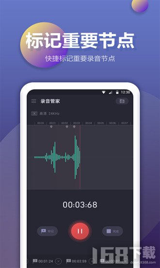 录音机 录音机