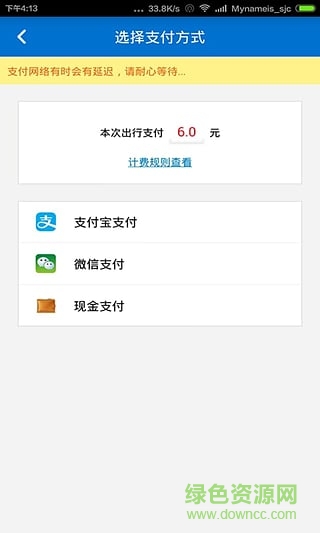 车兴出行
