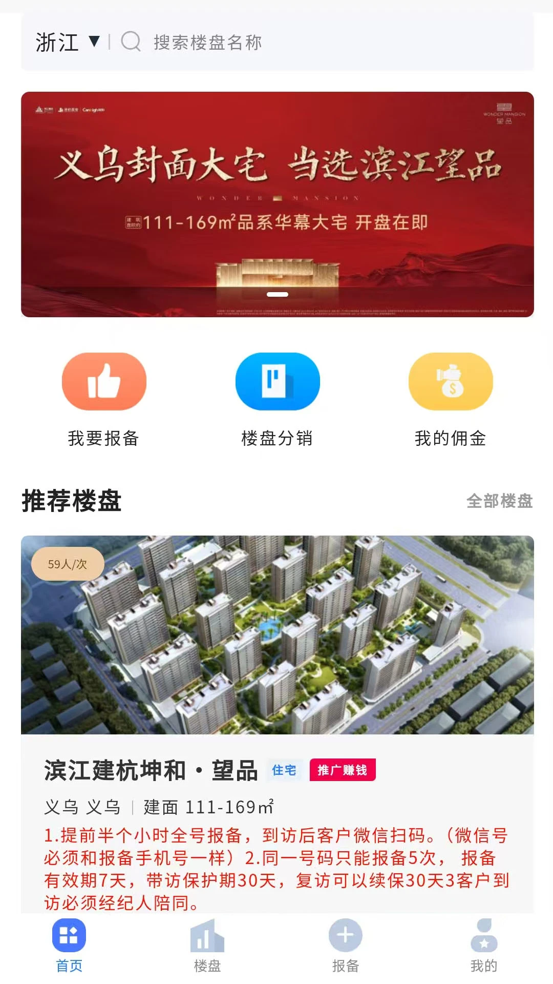 艺屋地产系统