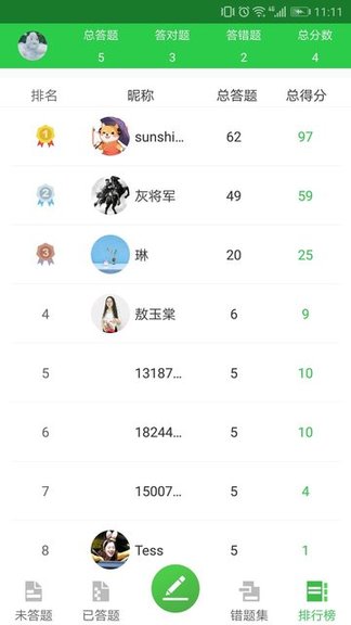 日语题库