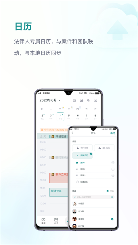 艾特律宝