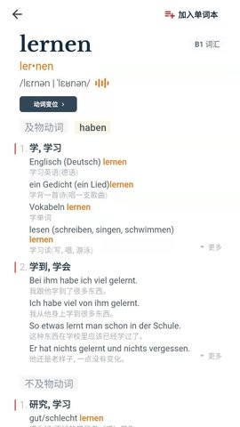 扎雅德语词典 扎雅德语词典