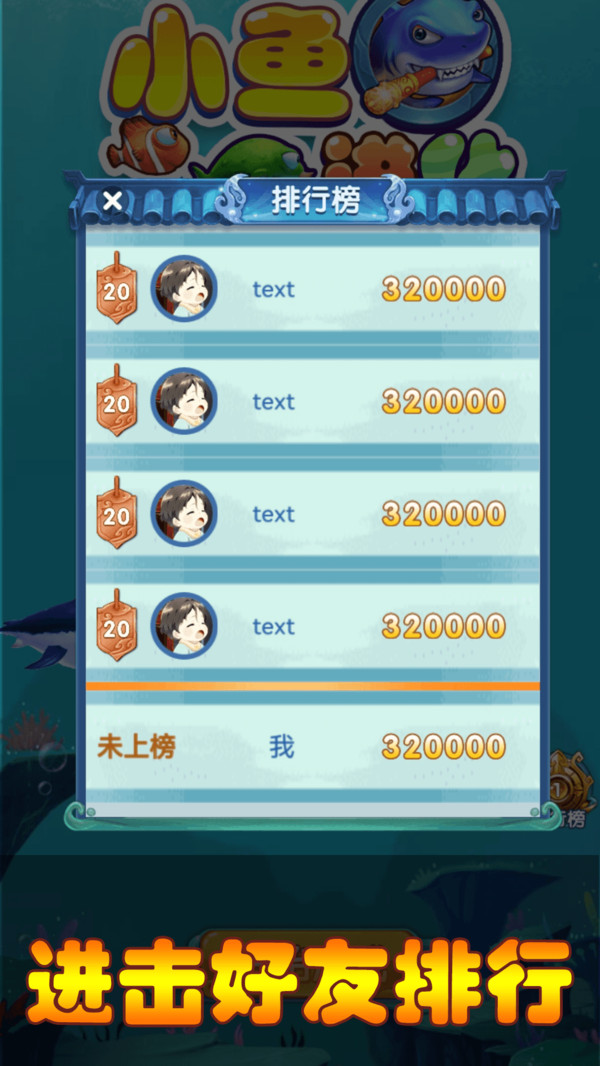 无尽贪食小鱼进化 无尽贪食小鱼进化