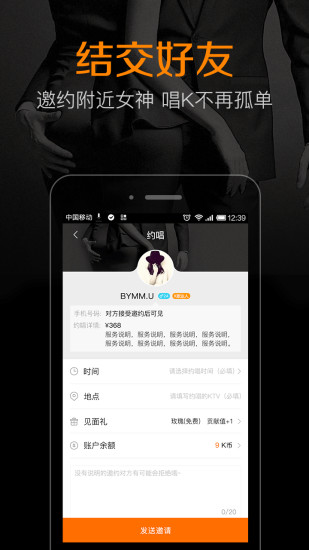k米手机点歌苹果版