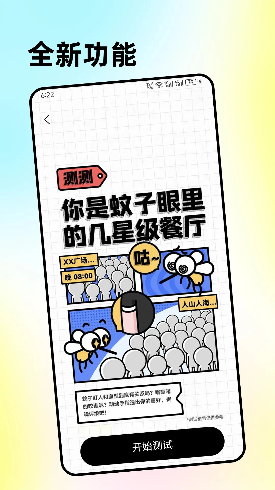 央聊