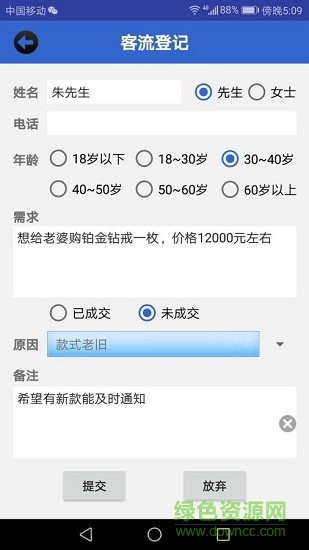 天成V客
