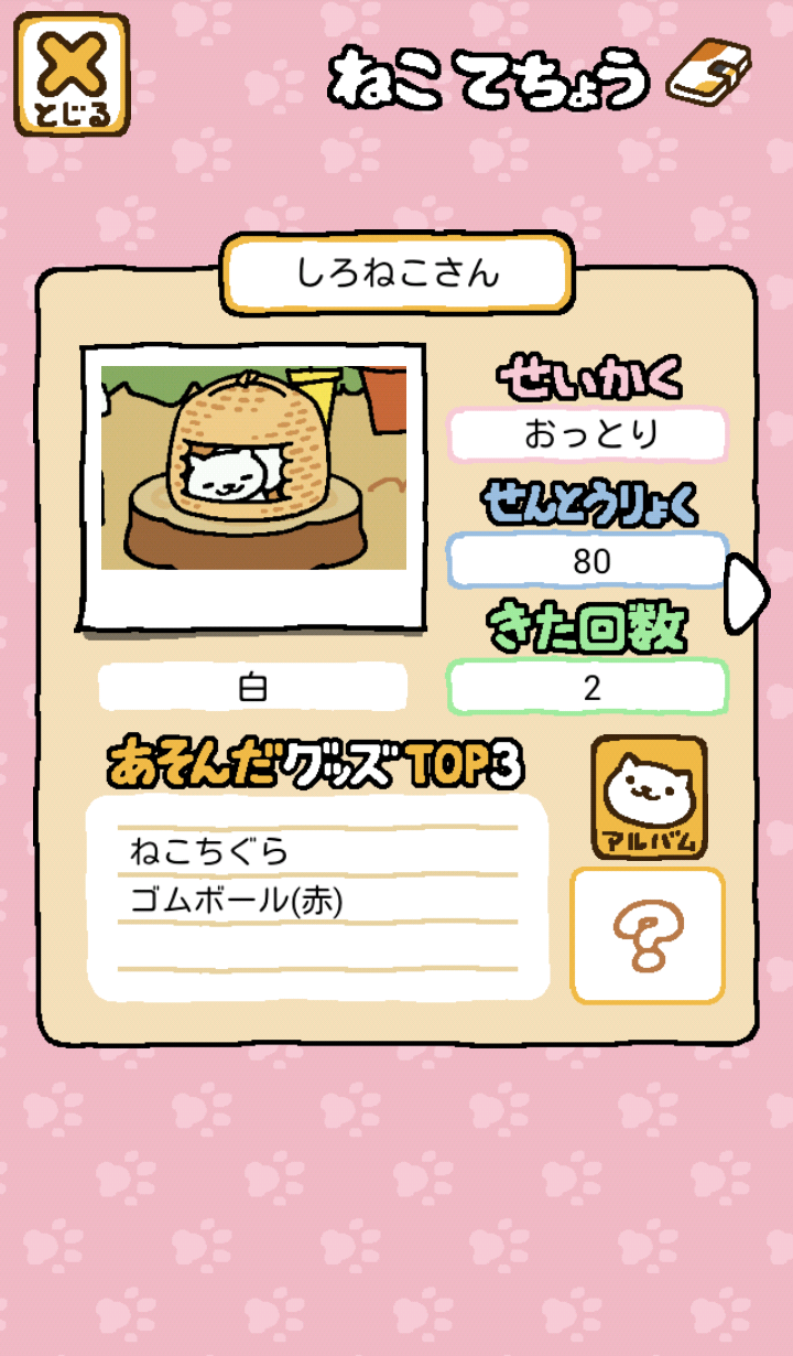 Neko Atsume(日本养猫游戏下载)