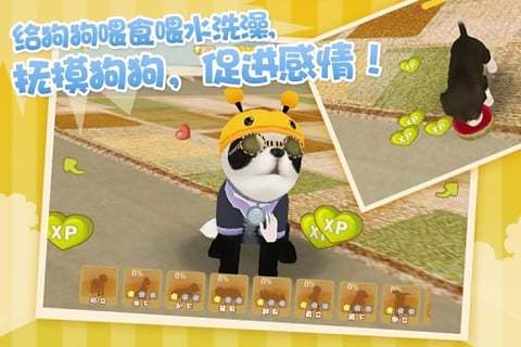 心动小狗手游
