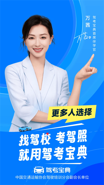 驾考宝典2020下载 驾考宝典2020下载