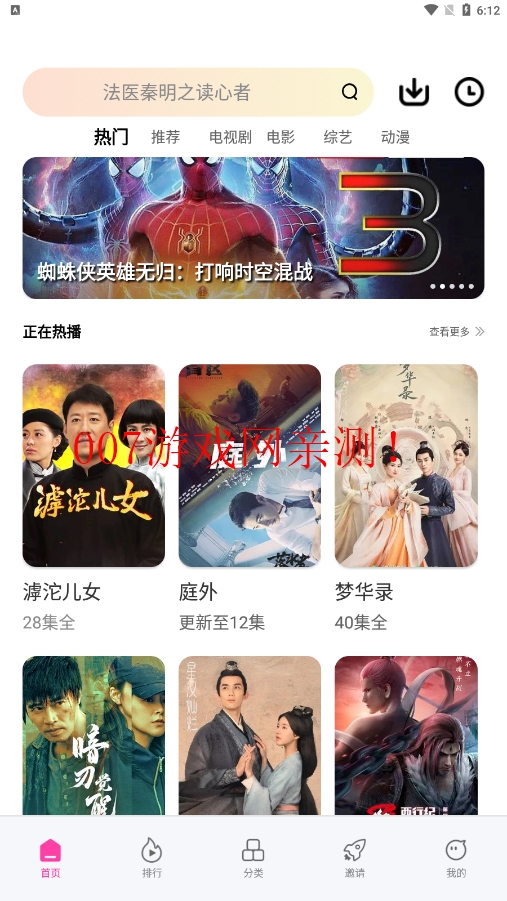 影世